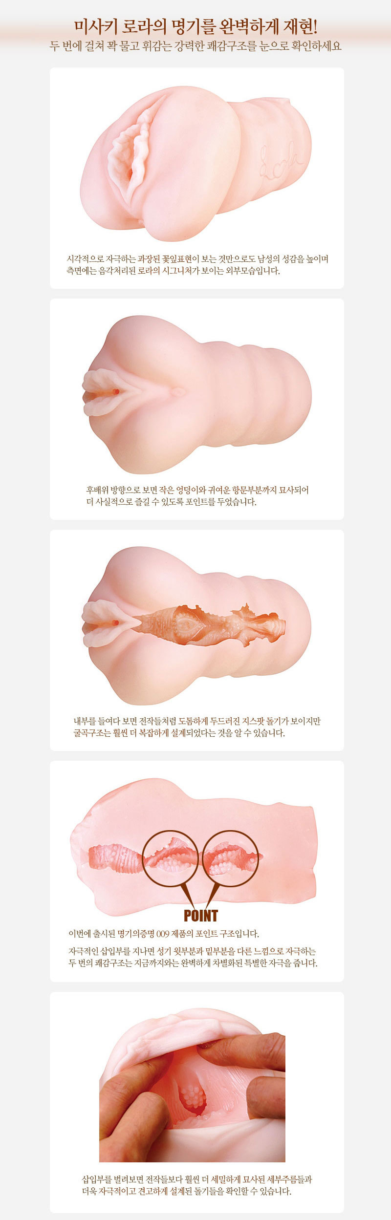 명기의증명009내부구조,성인용품