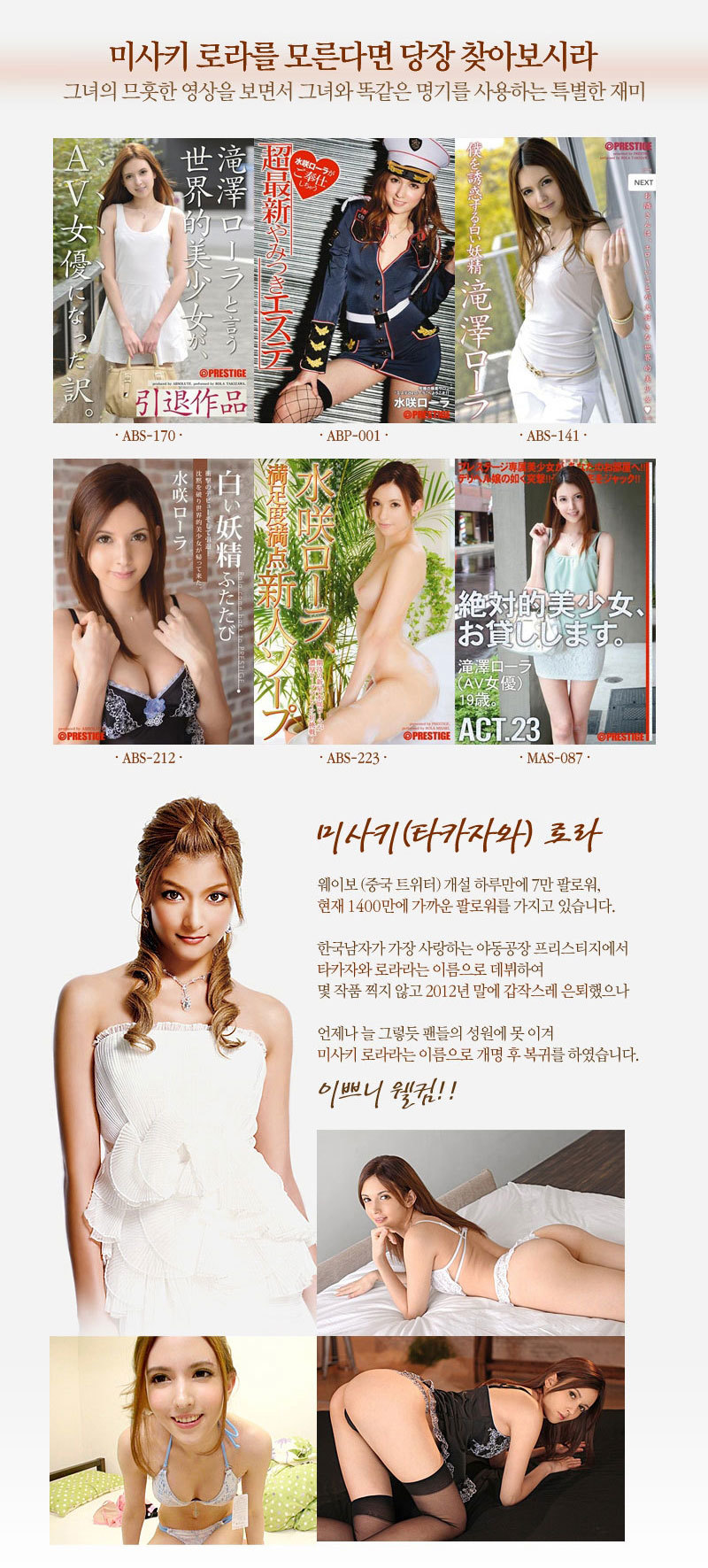 명기의증명009미사키로라작품품번,성인용품
